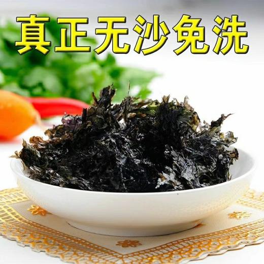 B1FC喜知味汤紫菜    规格：60g（取货日期：即买即取） 商品图1