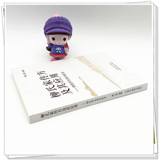 柳氏家传方及其应用：栖邑济生堂治验录 柳少逸 编著 中国中医药出版社 商品图2