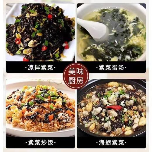 B1FC喜知味汤紫菜    规格：60g（取货日期：即买即取） 商品图4