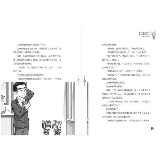 舒克贝塔传(全10册) 商品图2