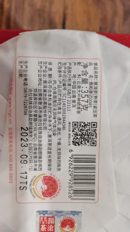 【年货节大礼包】景迈双骄 -3998礼包 商品图5