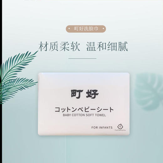 洗面巾擦脸巾洁面巾干湿两用棉柔巾母婴可用 商品图3