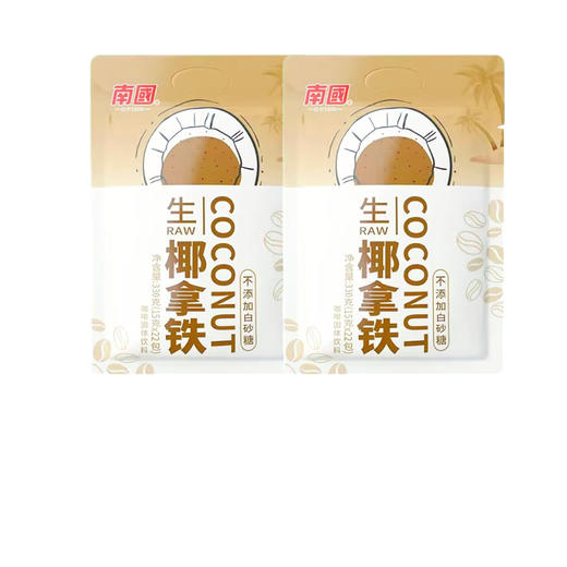 2包装【包邮直发】南国 生椰拿铁咖啡 椰奶咖啡粉 不添加白砂糖 办公室咖啡330g（22条） 商品图0