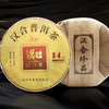 汉合「珍品」古树普洱茶 2023年 普洱生茶 商品缩略图1