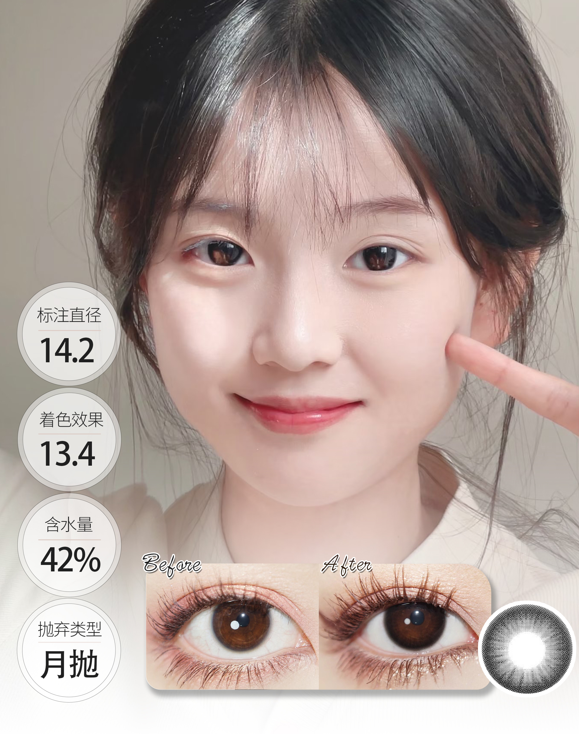 【🤹月抛 · 店主推荐】可可糖 咕咕黑 月抛 GURUU