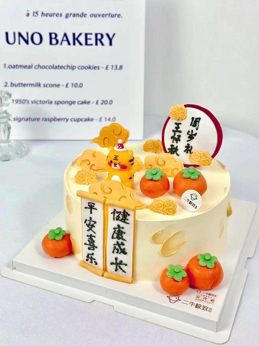 儿童定制-翻糖周岁 商品图2