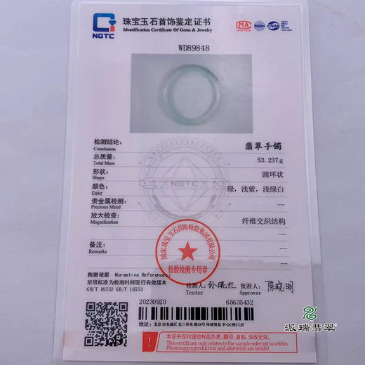 派瑞翡翠 翡翠手镯 糯种 飘花 商品图4