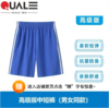 【赠品】跨乐中小学深圳校服高级版小夏运短裤（男女同款） 商品缩略图1