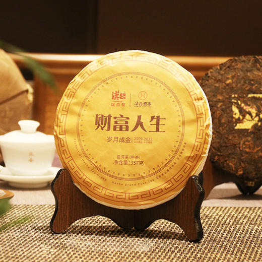 汉合财富人生<岁月成金>普洱茶经典熟茶 2018年原料 商品图1