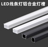 线性灯槽 GY-2010黑  加厚 3米  铝槽 每根价格 商品缩略图0