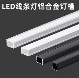 线性灯槽 GY-2010黑  加厚 3米  铝槽 每根价格