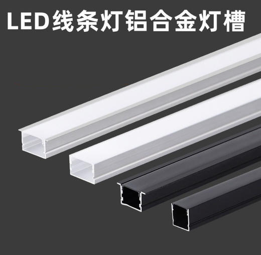 线性灯槽 GY-2010黑  加厚 3米  铝槽 每根价格 商品图0