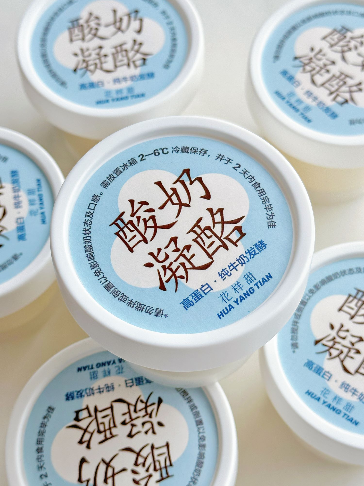 挖着吃的「酸奶凝酪」