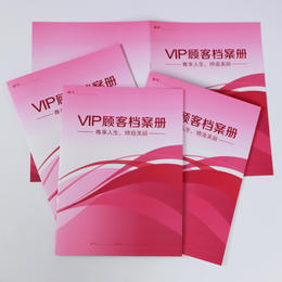 vip会员档案册 12p（A4纸大小左右）
