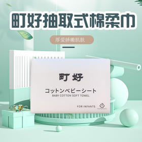 洗面巾擦脸巾洁面巾干湿两用棉柔巾母婴可用