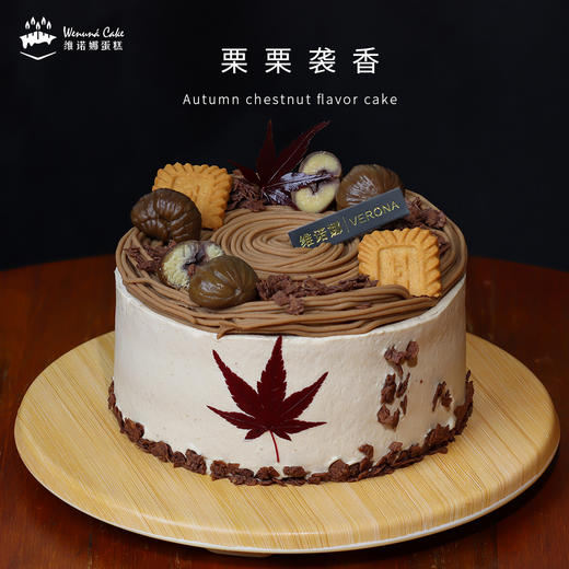 栗栗袭香 商品图0