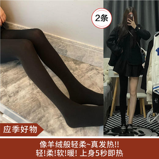 【应季好物】秋冬日单极暖发的热裤袜 2条 商品图0