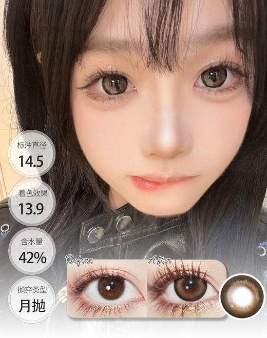 【🤹月抛 · 店主推荐】精选热门放大五色 月抛 GURUU 商品图3