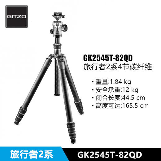 捷信GK2545T-82QD 新旅行者2号4节碳纤维球型云台套装 商品图0