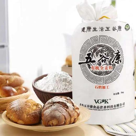 有机全麦粉 5公斤 商品图4
