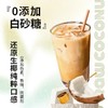 2包装【包邮直发】南国 生椰拿铁咖啡 椰奶咖啡粉 不添加白砂糖 办公室咖啡330g（22条） 商品缩略图3