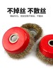 钢丝轮  小红碗 商品缩略图1