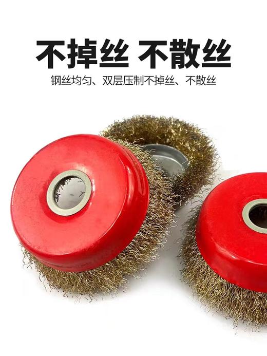 钢丝轮  小红碗 商品图1