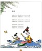彩色漫画诗经上下册 商品缩略图3