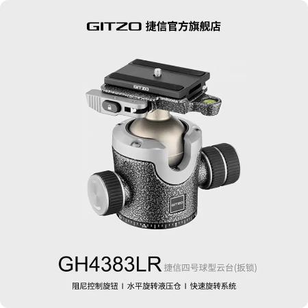 捷信GH4383LR  四号球型云台（扳锁） 商品图0
