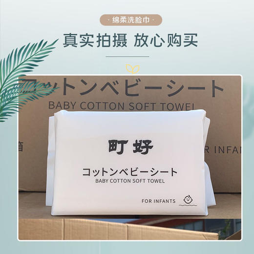 洗面巾擦脸巾洁面巾干湿两用棉柔巾母婴可用 商品图2