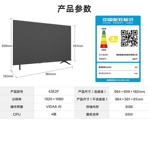 海信电视 43E2F 43英寸全高清智能投屏Unibody悬浮全面屏 家用网络液晶平板教育电视机 商品图6