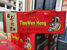 条纹富士苹果礼盒一件