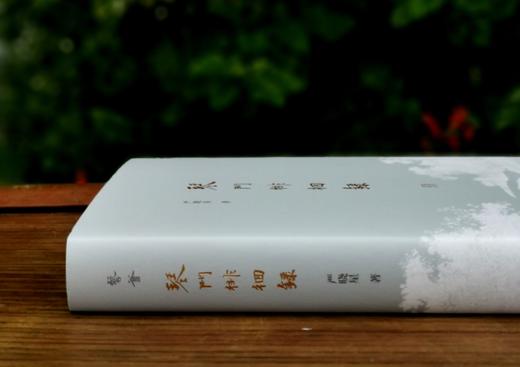 签名+钤印：《琴门徘徊录》，精装，严晓星著，上海人民出版社2023年9月一版一印，定价128，售价128元。 商品图1