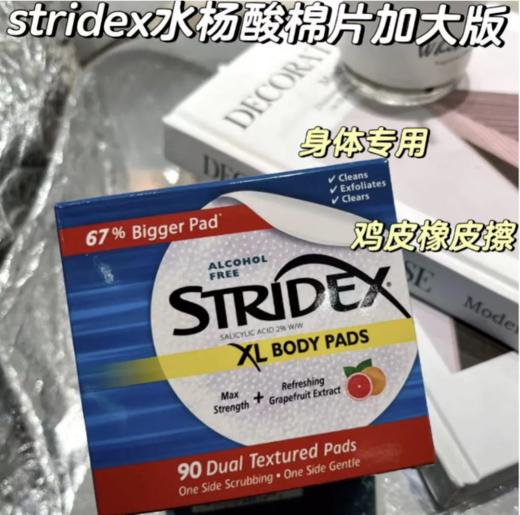 美国Stridex水杨酸身体去角质-90片 商品图0