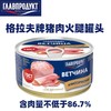 俄罗斯格拉夫猪肉火腿即食罐头325g/250g 商品缩略图0