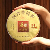 汉合「珍品」古树普洱茶 2023年 普洱生茶 商品缩略图2