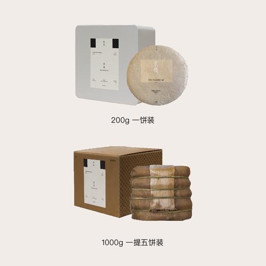 素履 ｜  景迈古树普洱生茶 商品图1