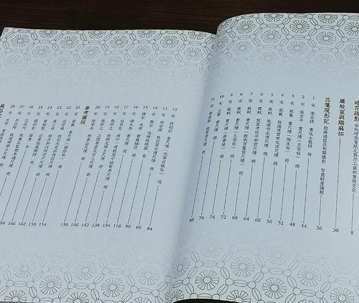 《宋代花笺特展图录》，何炎泉编，16开软皮精装，台北故宫博物院2017年12月初版，2021年6月三印。售价458元。 商品图3