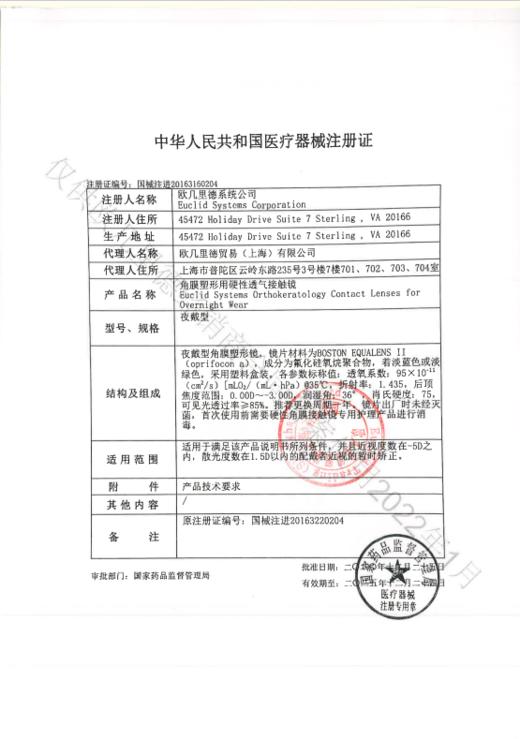 美国欧几里得®角膜塑形用透气接触镜 商品图3
