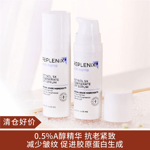 【清仓好价】Topix Replenix 5X 视黄醇精华15ml(效期至24.5后） 商品图0
