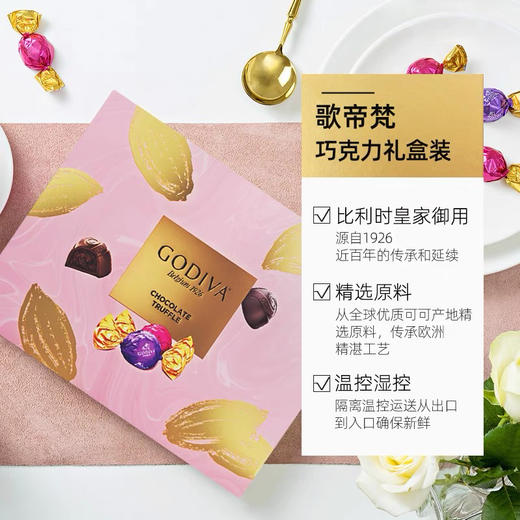 歌帝梵松露形巧克力礼盒精选16颗装 商品图1