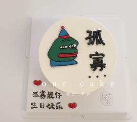 孤寡孤寡蛙手绘蛋糕-低糖处理无添加