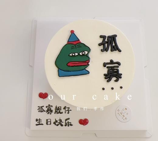 孤寡孤寡蛙手绘蛋糕-低糖处理无添加 商品图0