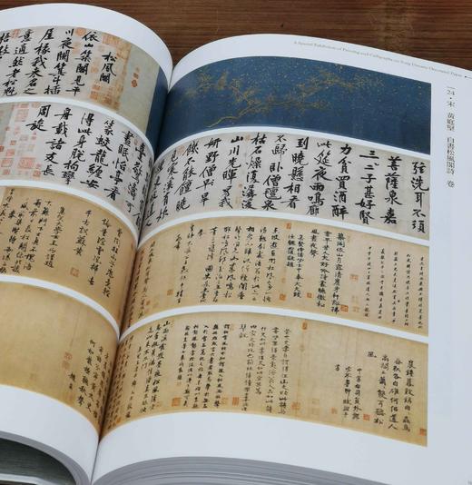 《宋代花笺特展图录》，何炎泉编，16开软皮精装，台北故宫博物院2017年12月初版，2021年6月三印。售价458元。 商品图13