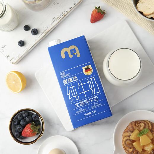 MC 麦德龙 麦臻选 全脂牛奶 1L*6 商品图4