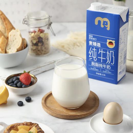 MC 麦德龙 麦臻选 脱脂牛奶1L*6 商品图2