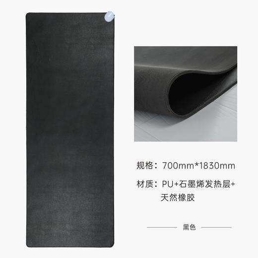 伽人供暖发热瑜伽垫 6mm 商品图4