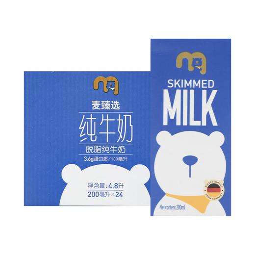 MC 麦德龙 麦臻选 脱脂牛奶 200ml*24 商品图0