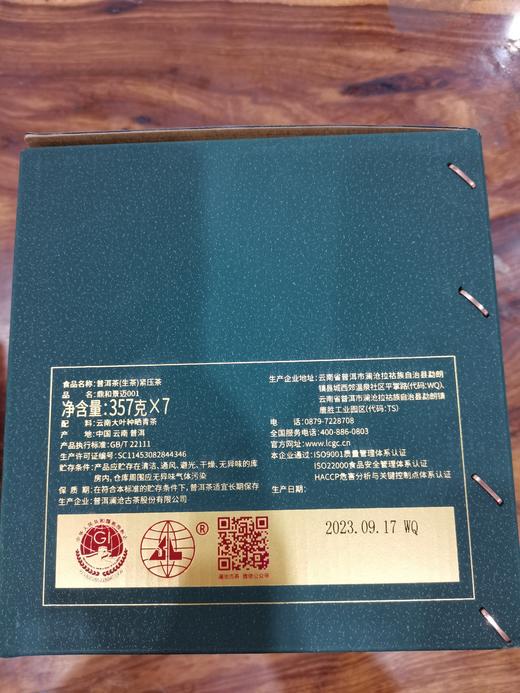 【优惠详情咨询茶管家】2023年景迈申遗纪念饼-鼎和景迈001生茶小饼提客200g*5 商品图5
