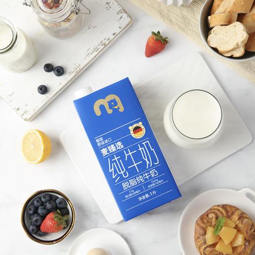 MC 麦德龙 麦臻选 脱脂牛奶1L*6 商品图3